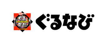 ぐるなび